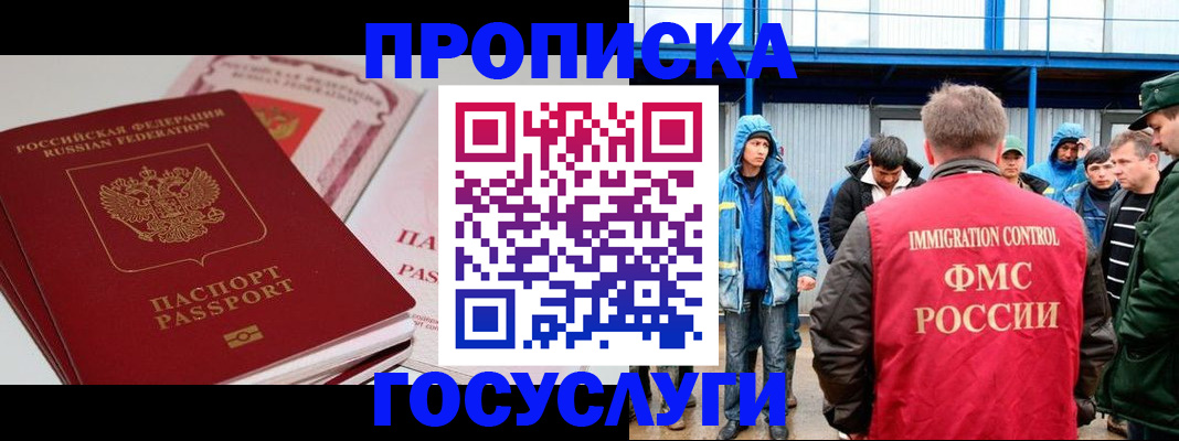 временная регистрация поиск в Туапсе