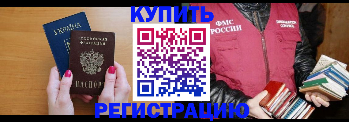 временная регистрация собственник в Туапсе