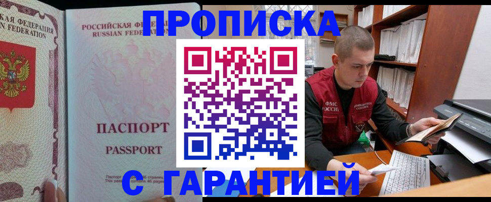 временная регистрация в Туапсе