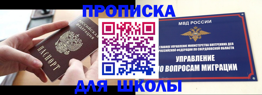 прописка законно в Туапсе