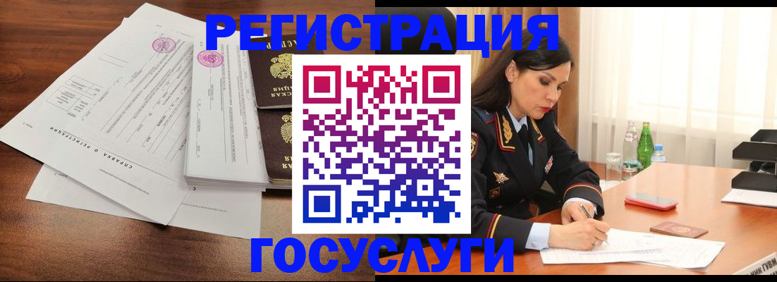 купить прописку в Туапсе