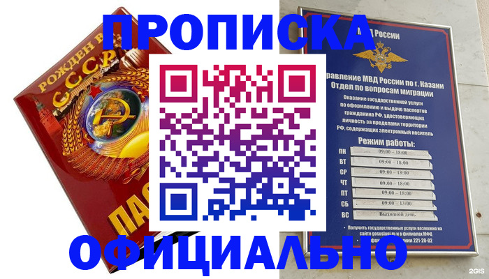 временная регистрация в Туапсе